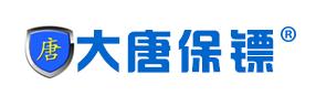 大唐保鏢