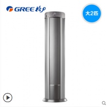 Gree/格力 KFR-50LW/(505511)FNAaD-A3大2匹變頻客廳空調立式i酷