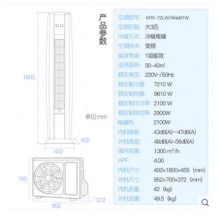 Gree/格力 KFR-72LW/NhIeB1W 3匹一級能效變頻冷暖客廳空調(diào)柜機