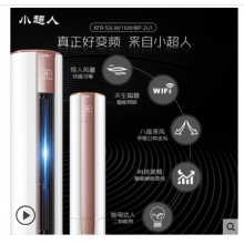 海爾出品 小超人 KFR-50LW/16AHBP-2U1 2匹變頻冷暖空調(diào)柜機(jī)立式