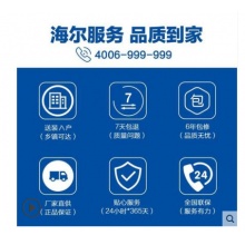 海爾出品 小超人 KFR-50LW/16AHBP-2U1 2匹變頻冷暖空調(diào)柜機(jī)立式