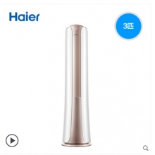Haier/海爾 KFR-72LW/22HBA22AU1 3匹立式二級能效自清潔柜機(jī)空調(diào)