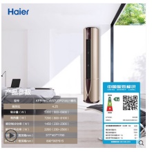 Haier/海爾 KFR-50LW/07UDP21AU1 2匹一級能效立式家用空調(diào)