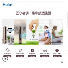 Haier/海爾 KFR-50LW/07UDP21AU1 2匹一級能效立式家用空調(diào)