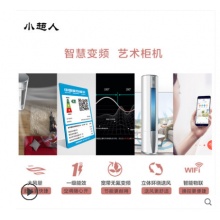 小超人 KFR-72LW/07AHBP-1U1 3匹立式圓柱一級能效變頻冷暖空調(diào)