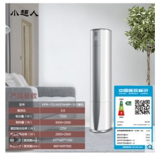 小超人 KFR-72LW/07AHBP-1U1 3匹立式圓柱一級能效變頻冷暖空調(diào)