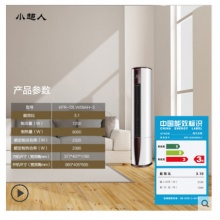 小超人 KFR-72LW/08AH-3 3匹 立式冷暖空調(diào)柜機(jī) 海爾出品