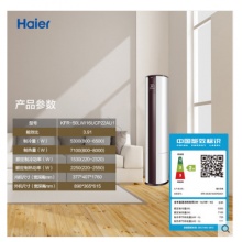 Haier/海爾 KFR-50LW/16UCP22AU1 2匹智能變頻圓柱空調(diào)柜機(jī)