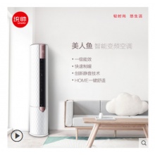 Leader/統(tǒng)帥 KFR-72LW/03ECC21ATU1 3匹一級(jí)能效立柜式空調(diào)