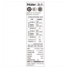 Haier/海爾 KFR-72LW/18RAA21AU1變頻柜式空調(diào)