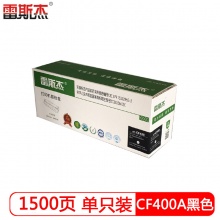 雷斯杰 KY-CF400A硒鼓 適用于HP M252N/252DW/M254/M277