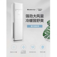 格力RF12WQ/NhB-N3空調(diào)5匹柜機