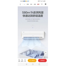 格力KFR-35GW/NhBc3Bs1.5匹變頻掛機寧炫