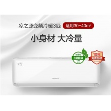 格力3匹掛機(jī)KFR-72GW/(72557)FNhAa-B3(WIFI)(含管)頂涼之源